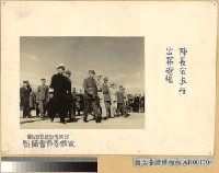 陳長官步行出飛機場藏品圖，第1張